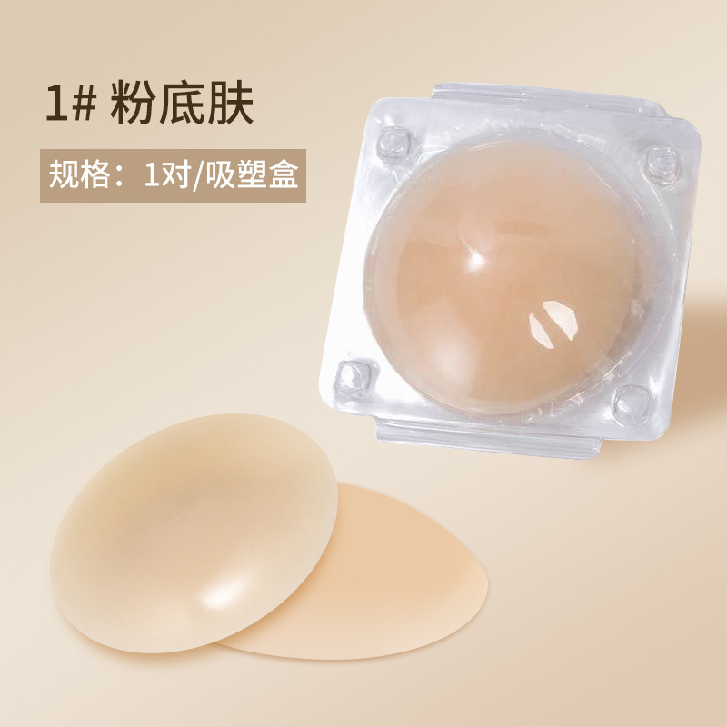 Women Nipple Cover Invisible B - Silicone Bra Adhesive review and price